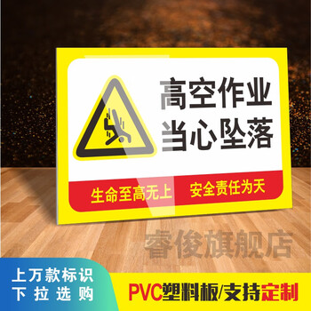 当心高空落防止砸伤物警示标志高空作业提示牌高空坠落注意安全警告