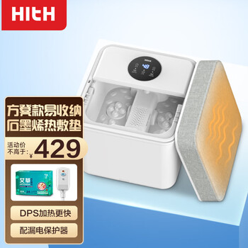Hith泡脚桶足浴盆家用自动加热恒温石墨烯热敷神器洗脚盆电动按摩智能足浴小米白x5h5同款足浴盆 小方凳 养生垫 三合一 图片价格品牌报价 京东
