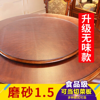 PU圆桌桌布防水防油免洗桌垫pvc圆形餐桌垫防烫软玻璃家用透明台布 升级磨砂1.5 圆直径120cm