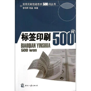 四川印刷标签加工_化妆品标签印刷_包装标签印刷