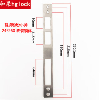 【京选好货】防盗门门框扣片 防盗门锁体导向片通用配件锁舌槽王力门