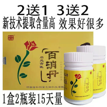 北京同仁堂 原料百消丹四方箄百消丸女性調理2鎹1祛白黃四瓶裝褐16天