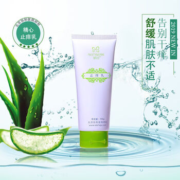 身体乳干性皮肤哪一种好(身体乳干性皮肤哪一种好点)