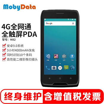 摩比信通M82数据采集器PDA盘点机无线扫描枪条码二维4GWiFi手持终端扫码器巴枪 M82 标配 四核 【2G+16GB】