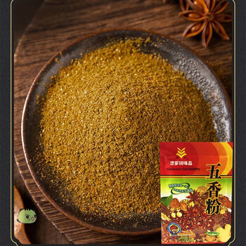 京喜好货5种厨房调料孜然粉五香粉花椒生姜胡椒炒菜香料各40g1袋40g