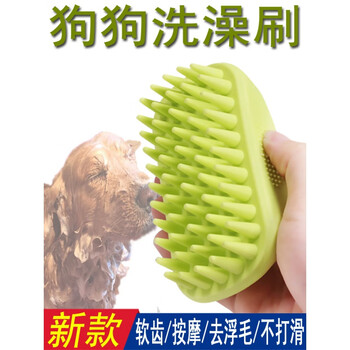 空梦狗狗洗澡刷子泰迪比熊按摩神器大型犬宠物梳子金毛搓澡沐浴露刷子 图片价格品牌报价 京东
