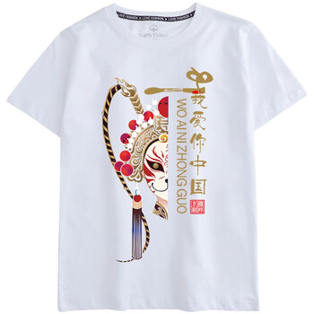 我爱你中国短纪念t恤爱国文化衫定制t大合唱演出服大合唱公司团体教师