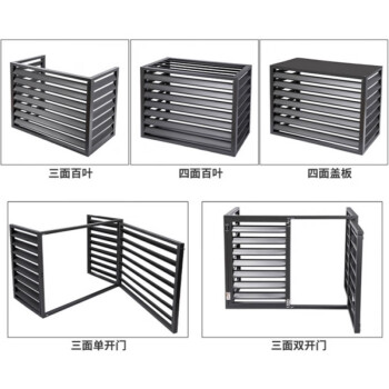 空調外機保護罩防雨防曬室外外機鋁合金置物架空調外機百葉格外機保護