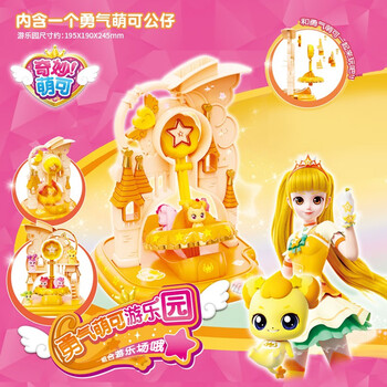 西克里城堡玩具蒙克公仔小屋女孩公主之家房子儿童女孩礼物勇气大摆锤
