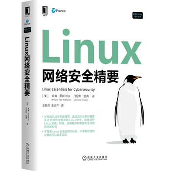 Cso进阶之路 从安全工程师到首席安全官linux网络安全精要 摘要书评试读 京东图书