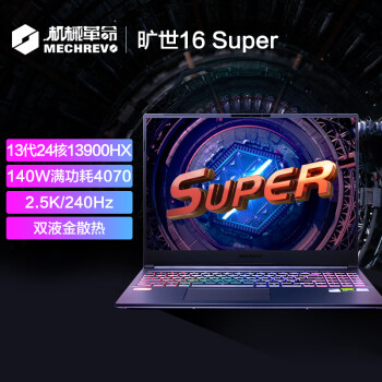 机械革命（MECHREVO）旷世16 Super 13代英特尔酷睿i9 16英寸游戏本笔记本电脑(i9-13900HX 32G 1T RTX4070 240HZ 2.5K屏)