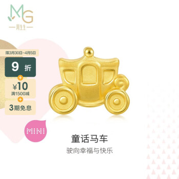 周生生黄金转运珠 足金串珠Charme爱情童话马车金饰 92315C定价