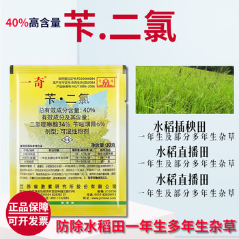 二氯喹啉酸苄嘧磺隆水稻秧田除稗草杂草除草剂秧田清农药除草剂苄二氯