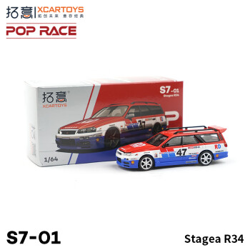拓意POPRACE 1/64 微缩模型合金汽车模型玩具 Stagea R34模型摆件 S7-01 Stagea R34