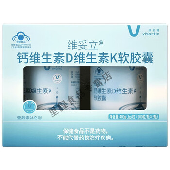 凛东维诺健钙片维妥立钙维生素d维生素k软胶囊200粒2瓶双瓶礼盒装维诺