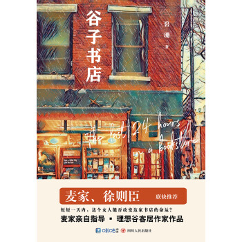 谷子书店pdf/doc/txt格式电子书下载
