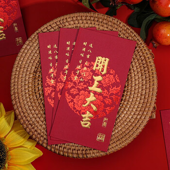 倾阑 开工大吉红包 开工大吉红包袋春节新年创意复工利是封福字红包