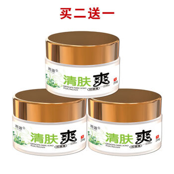 京选优品柏可芬草本软膏皮肤痒止痒膏皮肤过敏身上痒皮肤瘙痒快速止痒