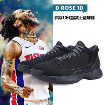 阿迪達斯adidas男鞋rose10羅斯新配色復古籃球鞋新款戰靴fv5574rose