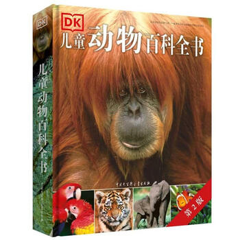 DK儿童动物百科全书