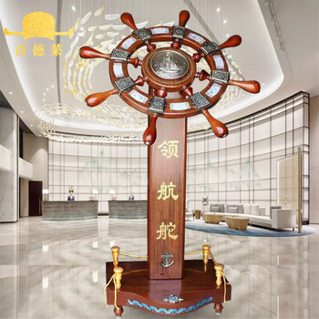 百德莱大师名品轻奢高端领航舵落地过道摆件店铺木质舵公室船舵客厅