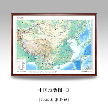 新版会议室墙上装饰世界地图挂图壁画中国地势图d横120竖80cm带框成品