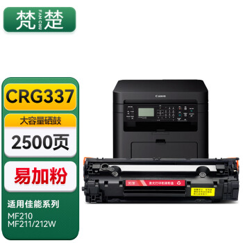 梵楚佳能crg337硒鼓mf216n/mf217w/mf232w墨盒mf233n打印機mf236n