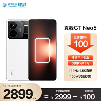 realmeGT Neo5 150W ѹ⻷ϵͳ 144Hz 1.5Kֱ 8+ 5Gо16GB+256GB ʥ ƶûר