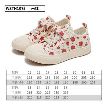 回力童鞋儿童水果帆布鞋2023春春季中大童可爱时尚休闲鞋女童板鞋米红