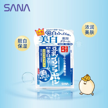 莎娜（SANA）豆乳美肌净亮面霜50g日本进口肌肤补水保湿清爽不油腻敏感肌适用