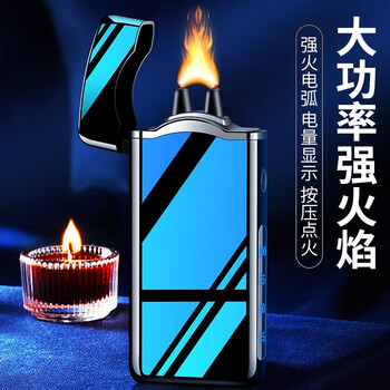 领界高档创意新款充电双电弧打火机防风定制刻字士送男友老公生日礼物