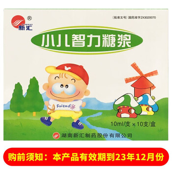 新汇 小儿智力糖浆 10ml*10支 调补阴阳缺陷多动症的药 有效期至2023