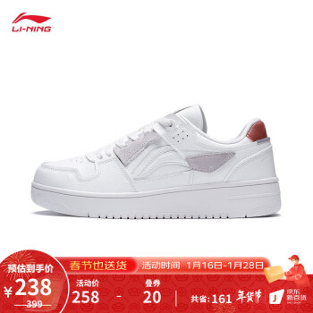 

李宁（LI-NING）天迹丨男鞋板鞋男运动时尚经典防滑耐磨百搭低帮增高减震运动鞋 云雾白/茶红色（391款）-2 42