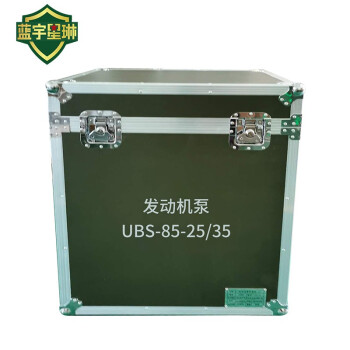 蓝宇星琳 UBS-85-25/35 柴油发动机泵箱组 工具箱 一套