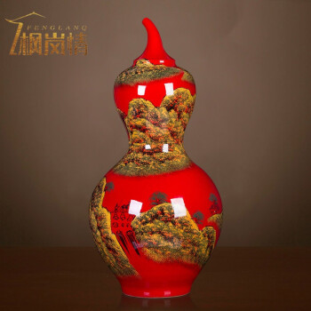 枫岚情花瓶摆件景德镇陶瓷器中国红色葫芦瓶落地大花瓶客厅装饰品摆件大 