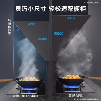 分享体验：老板抽油烟机 28D7S效果好不好，使用三个月真实感受