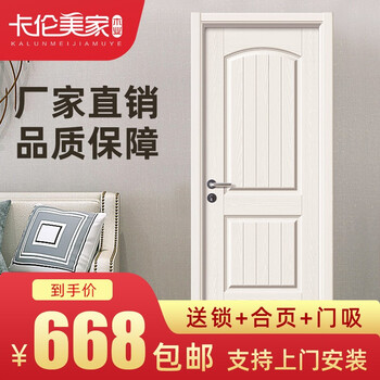 卡伦美家木门卧室门室内门房间门套装门实木复合环保低碳木门含门套实木复合浮雕门 图片价格品牌报价 京东