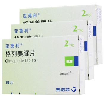 亚莫利 格列美脲片 2mg*15片 3盒装【图片 价格 品牌 报价-京东