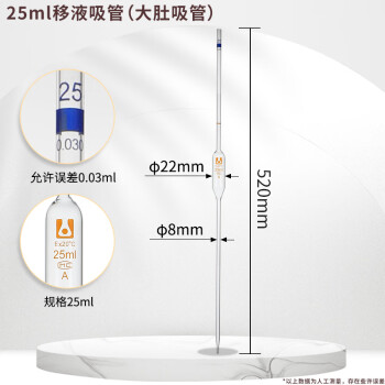 定制北玻a级玻璃大肚移液管胖肚移液吸管单标线吸量管1/2/3/4/5 25ml