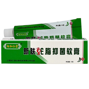 上海新膚蛇脂軟膏乳膏膚寶蛇脂膏私處皮膚外用止癢膏止癢複方蛇脂5