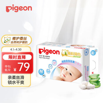 Pigeonֲϵв˿ֽM74Ƭ(6-11kg)кʪ׷