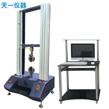 天一仪器 T-NLS-2000A 万能拉力试验机 拉压力试验机 拉力测试仪 双柱电脑式拉力试验机