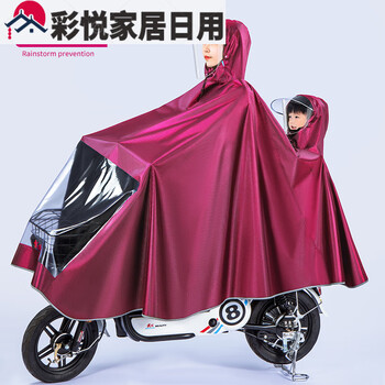 雨衣小型电动车母子子长款身防暴雨2人骑行3xl无后视镜枣红色加大加厚