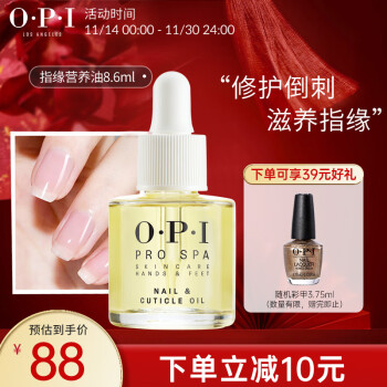 OPIָͻָԵӪ⿾͸ţ͹޻ڿɿɰײָԵ 8.6ml