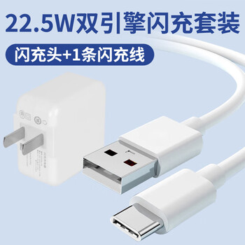 诗道适用vivos5充电线闪充充电器s5数据线s5快充22.