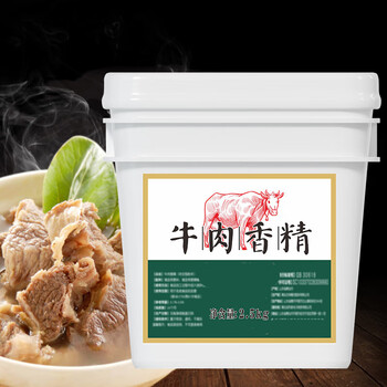 兰戈振牛肉香精特浓超浓牛肉精粉香精粉牛肉味香精浓缩牛肉粉末香精
