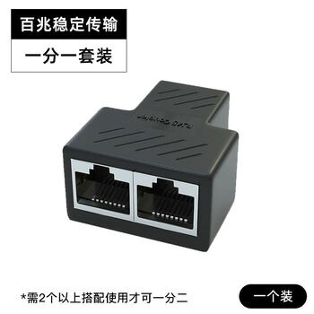 网线对接头延长器转接头rj45网络千兆监控宽带水晶头转接口直通头