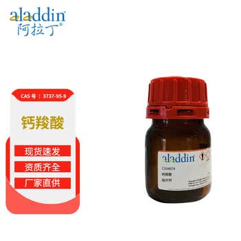 阿拉丁 aladdin 3737-95-9 钙羧酸 c104974 钙羧酸指示剂 100g