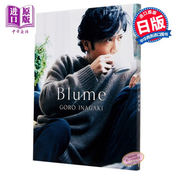 SMAP稻垣吾郎 Blume 日文原版 稲垣吾郎 Blume