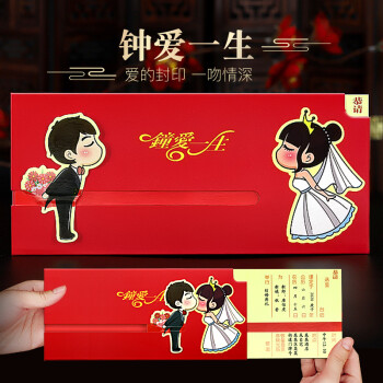 塔塔猫 创意结婚请柬 婚庆邀请函订婚喜帖 抽拉取设计 新婚请帖定制打印 钟爱一生抽拉款【10只装 需手写】